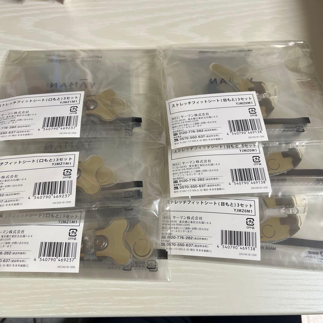 YA-MAN デザインリフト&目もと口もとシート