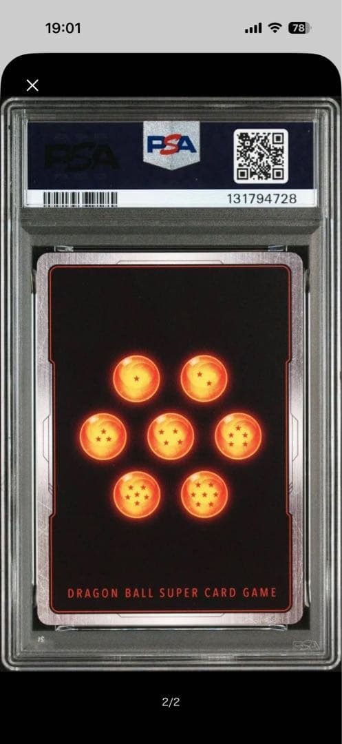 フュージョンワールドFB05-119　孫悟空scrスーパーパラレルPSA10