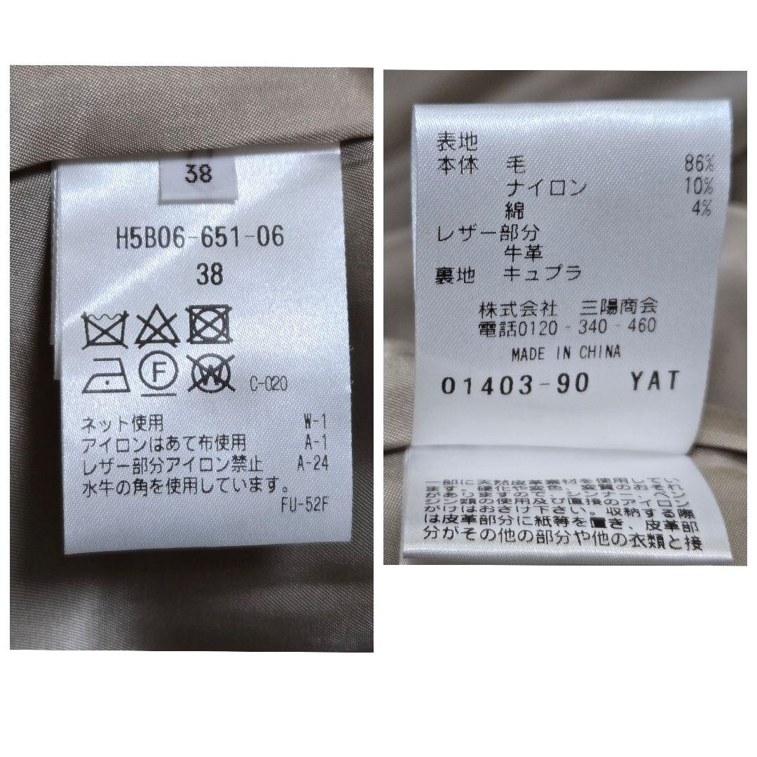 ちはやふる様　極美品 マッキントッシュフィロソフィー ウール ダッフルコート