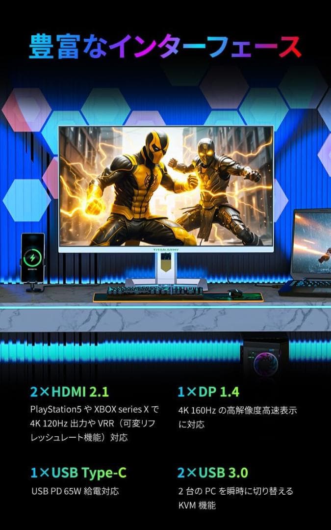 TITAN ARMY 32インチ ゲーミングモニター P32A6V-PRO