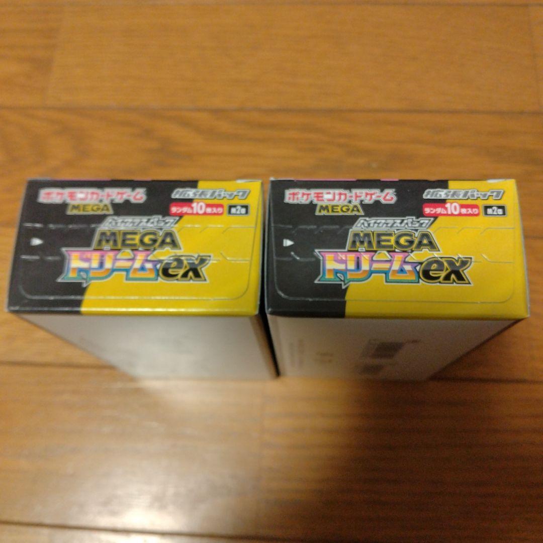 ポケモンカード MEGA ドリームex 2BOX　シュリンクなし　ペリペリあり