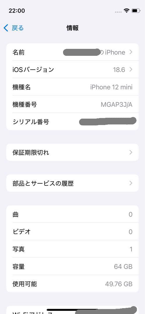 iPhone 12 mini 64GB ケース & ガラスフィルム付き