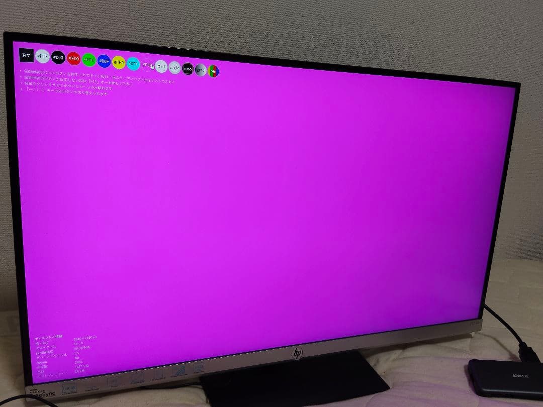 HP 27f 4k ディスプレイ モニタ