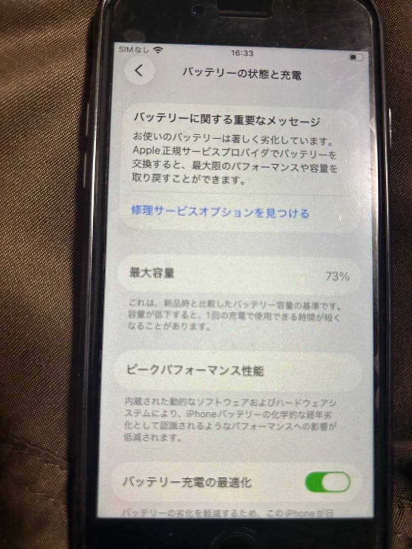 iPhoneSE第二世代　ブラック