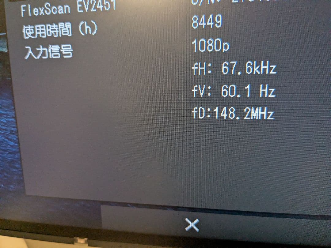 訳あり　EIZO 高解像度ディスプレイ 本体