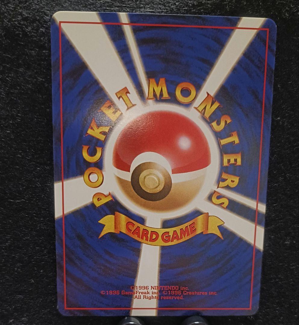 旧裏　ポケモンカード　キョウ秘伝、変わり身の術