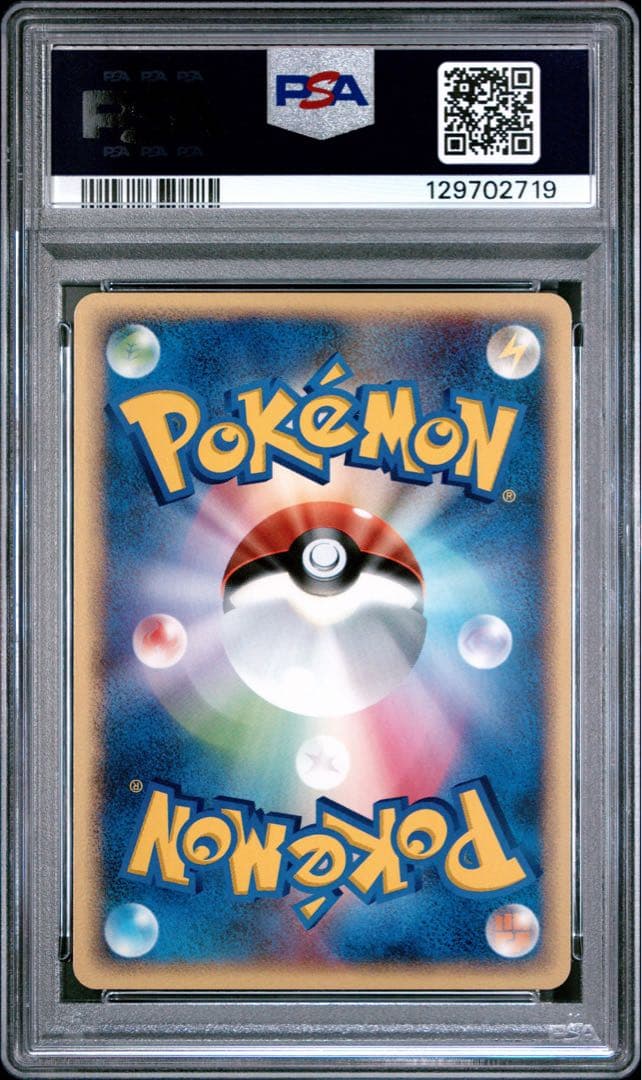 カイオーガ ポケパークプレミアムファイル 004/009 psa10