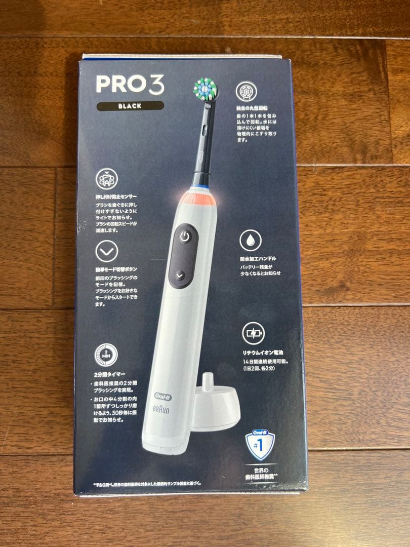 【新品未開封】ブラウンOral-B PRO3【D5075135 BK】