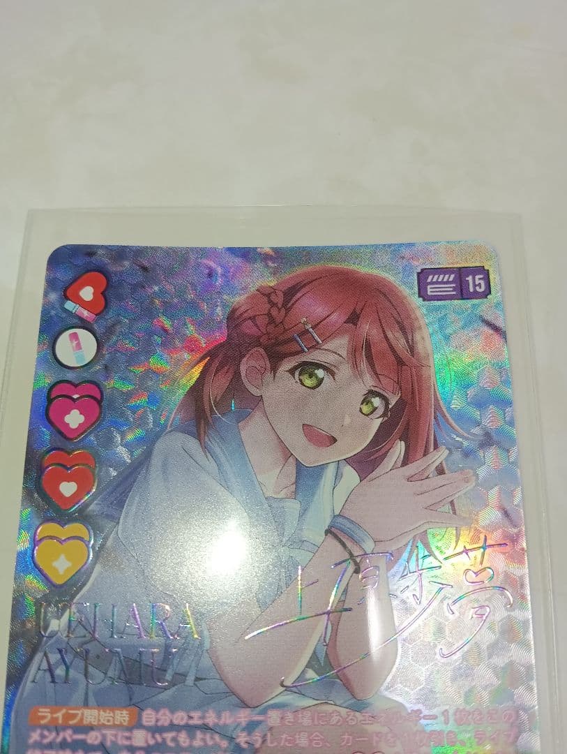 ラブライブ！オフィシャルカードゲーム 上原歩夢　サイン入