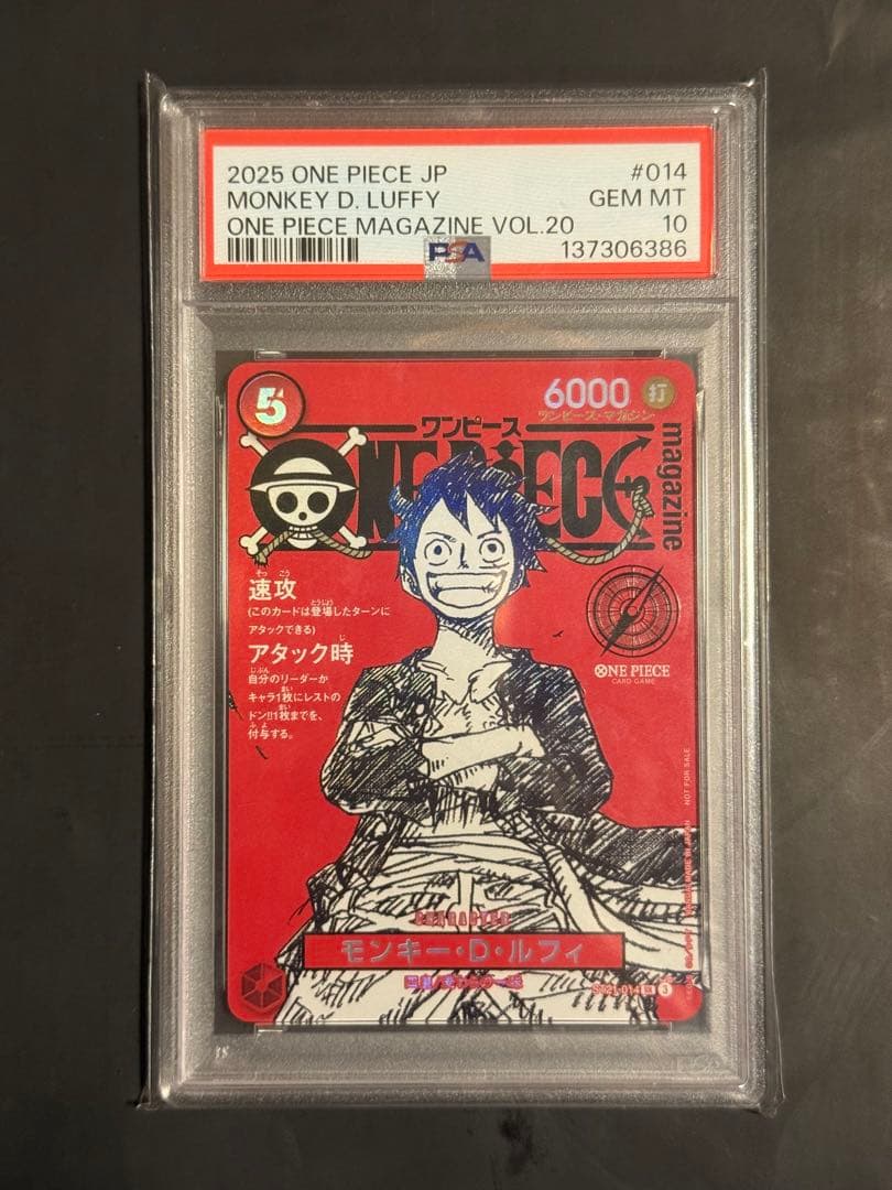 【PSA10】ルフィ SR ST21-014 プロモ ワンピースマガジン020