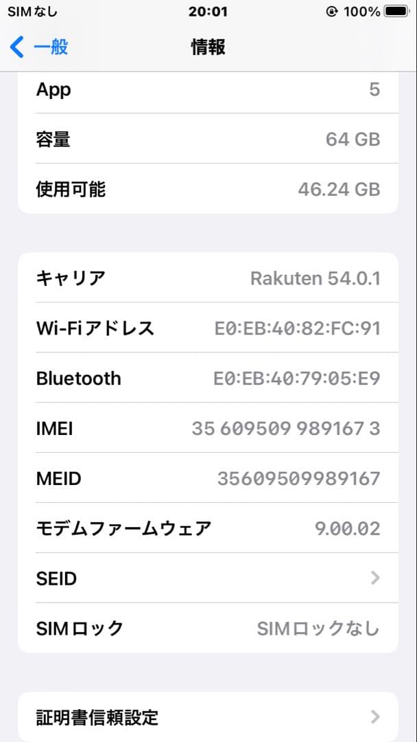 iPhone8 レッド　64G SIMロックなし　バッテリー100%