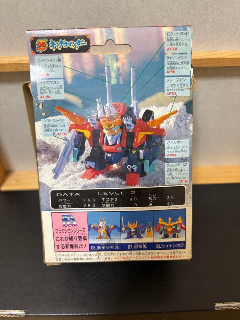 【当時物】タカラ魔神英雄伝ワタル2No.05 「キングコマンダー」 箱説カード付