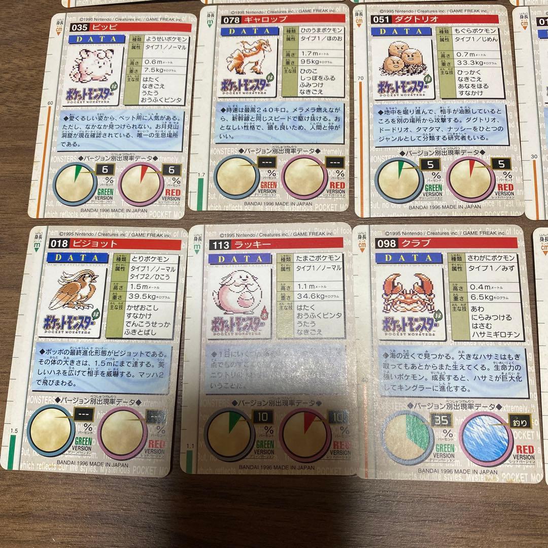 ポケモン　カードダス　モンスターコレクション　24枚まとめ売り