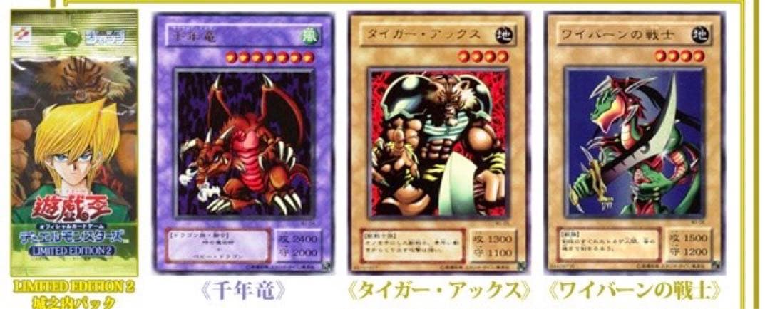 遊戯王　リミテッドパック2 3セット未開封品
