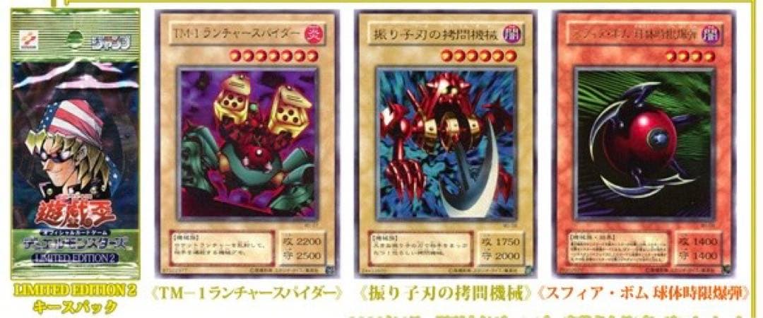 遊戯王　リミテッドパック2 3セット未開封品