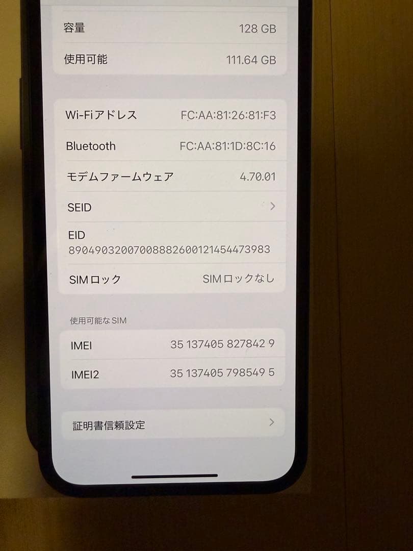 【美品】　iPhone13mini 128GB ミッドナイト　SIMフリー