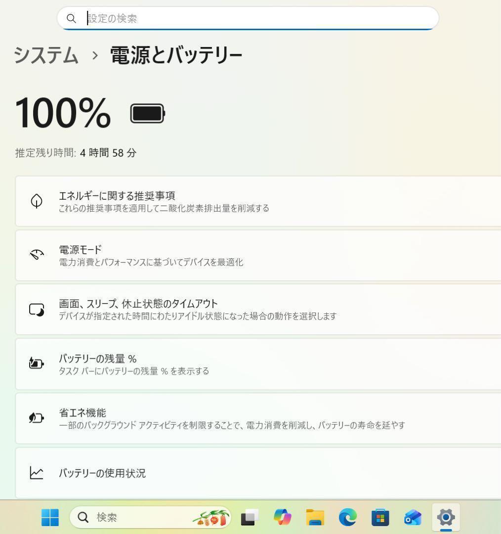 【超レア】東芝ダイナブックフォーマルロゼ☘8世代i7☘️NVMe256+1TB