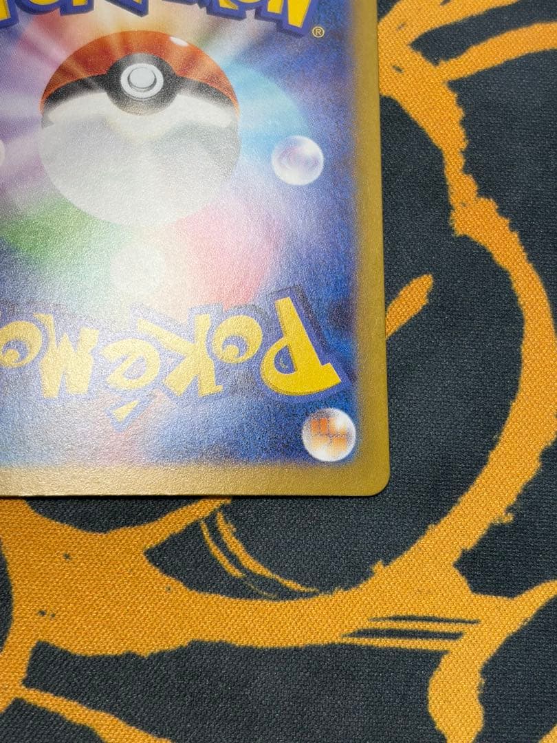 テレパス超エネルギーエラーカード