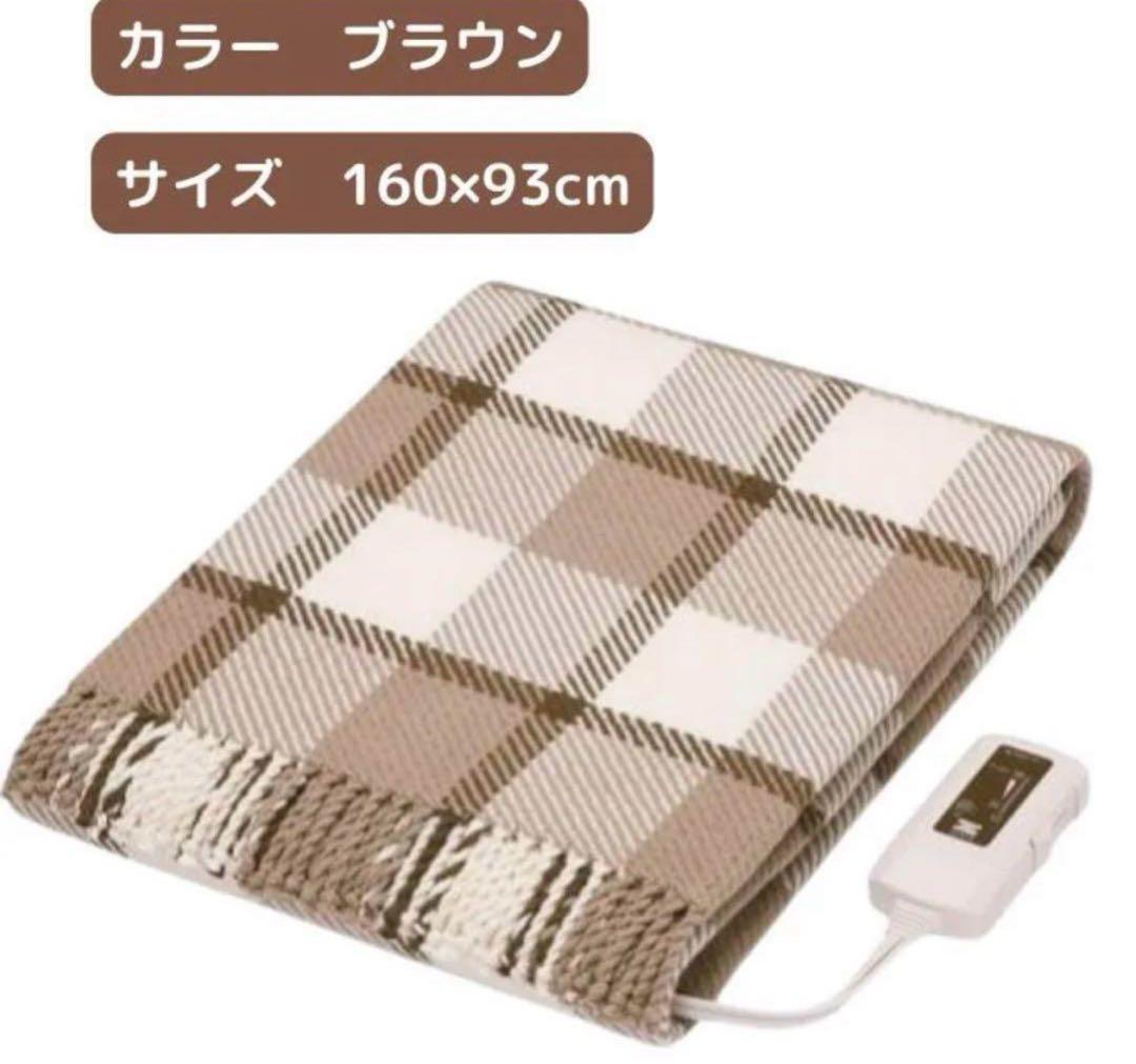 ゼンケン 電気ひざ掛け 取説付き　ZR-50LT 電磁波99%カット　送料込み