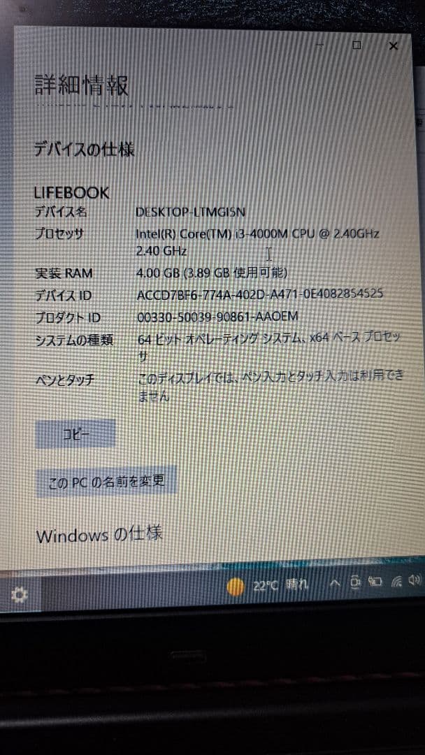 中古 ノートパソコン 富士通 LIFEBOOK A574/MX