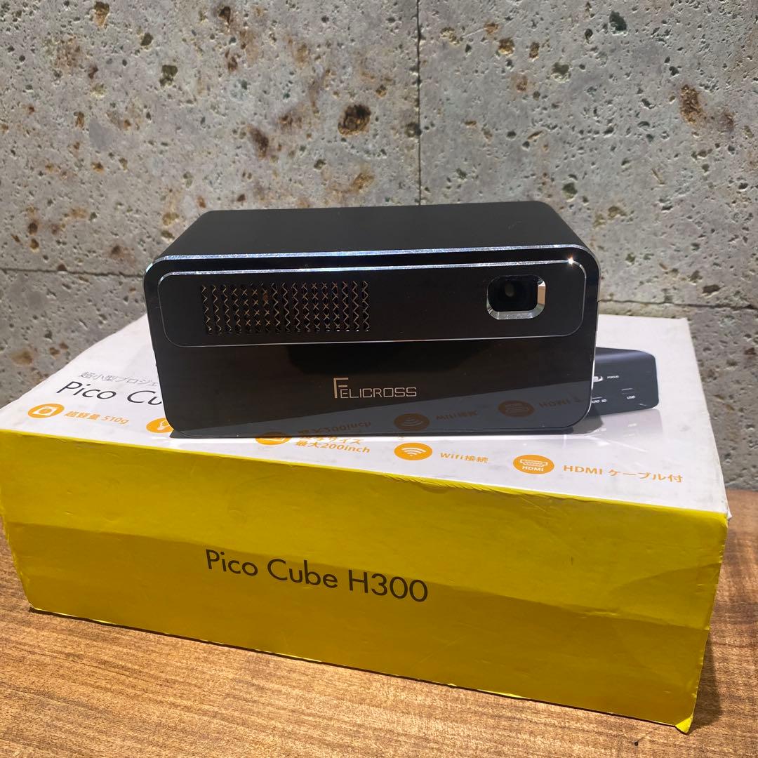 モバイル プロジェクター PicoCube H300 ピコキューブ　ワイヤレス