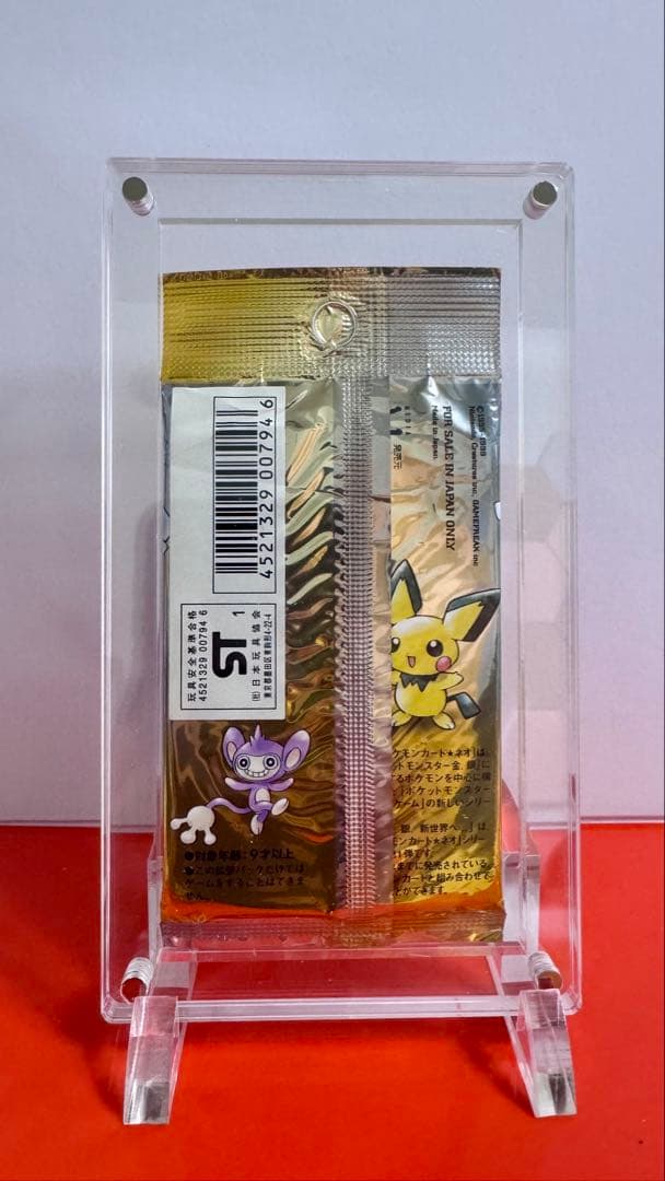 【未開封】ポケモンカード neo 拡張パック第1弾 金、銀、新世界へ...