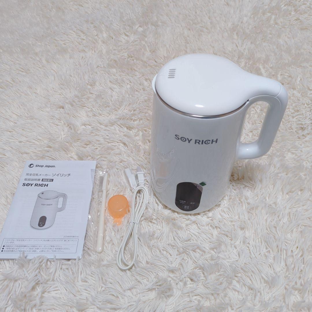 【極美品】ショップジャパン　ソイリッチ　SOY RICH 豆乳メーカー