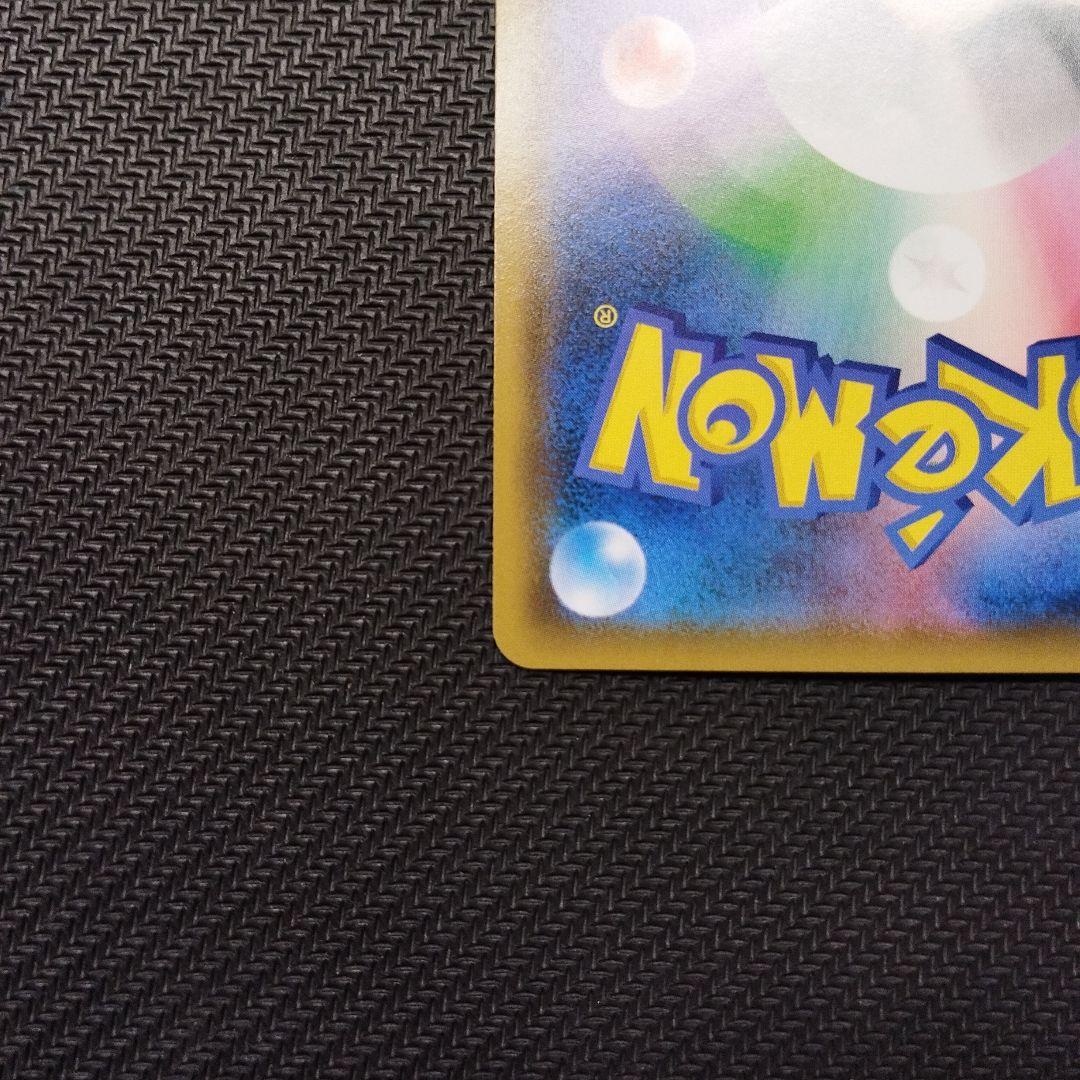 ポケモンカード　ルカリオ&メルメタルGX SA