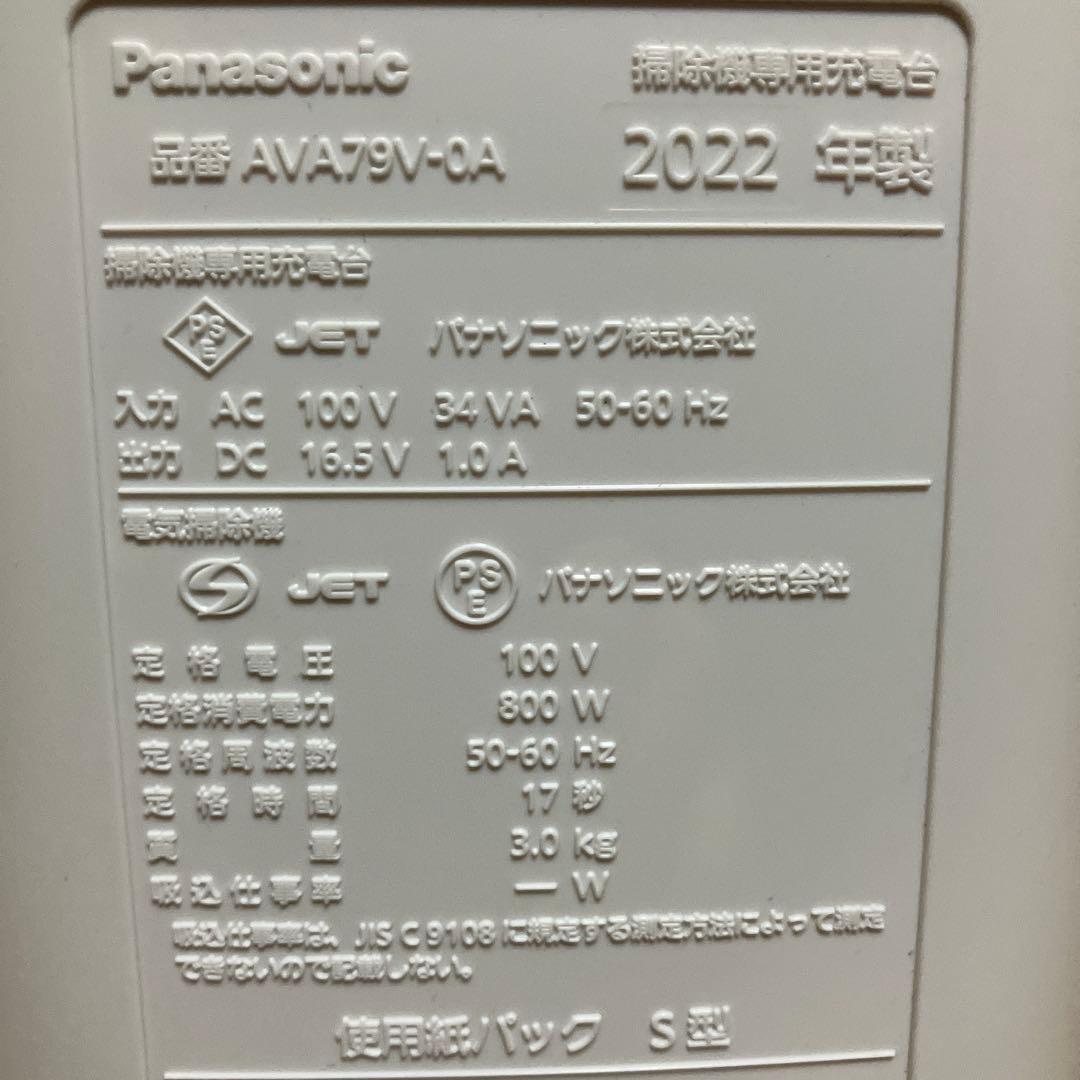 Panasonic 充電式コードレススティッククリーナー