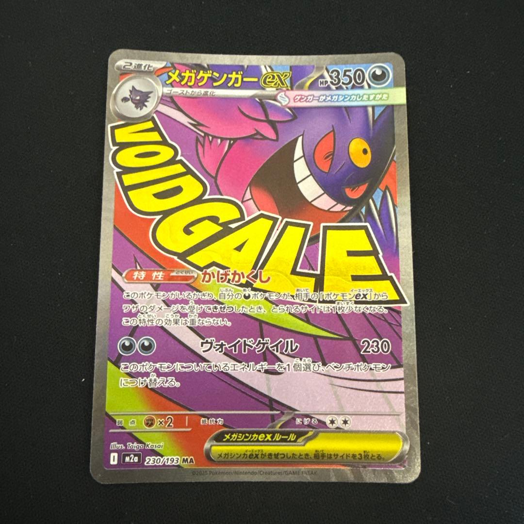 ポケモンカード　SR SAR MA 33枚　まとめ　売り