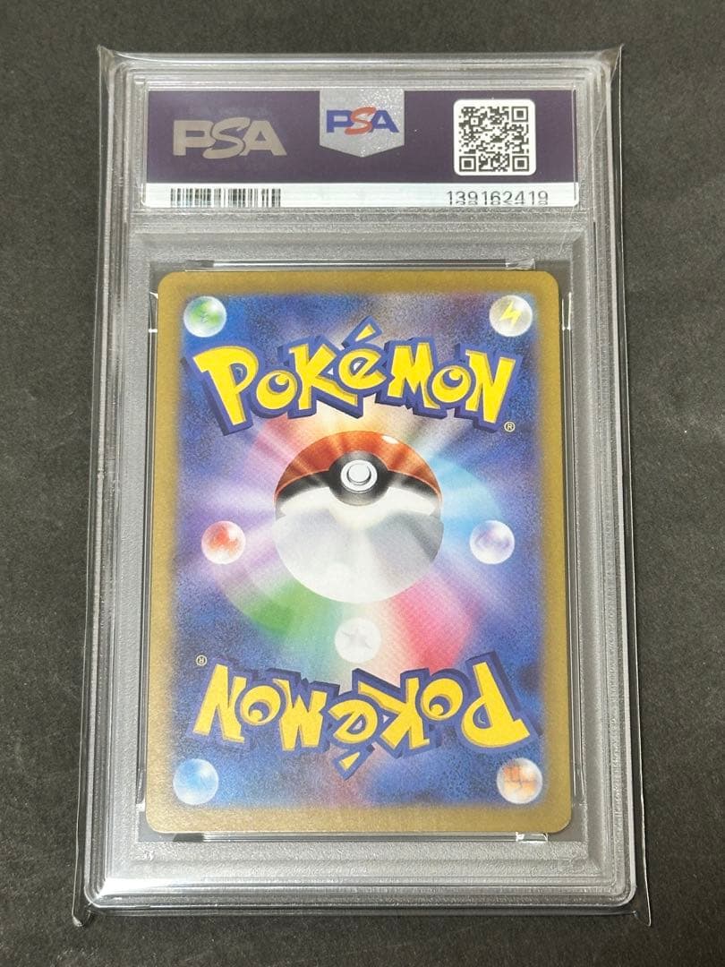 【PSA10】メガフシギバナex SAR メガブレイブ