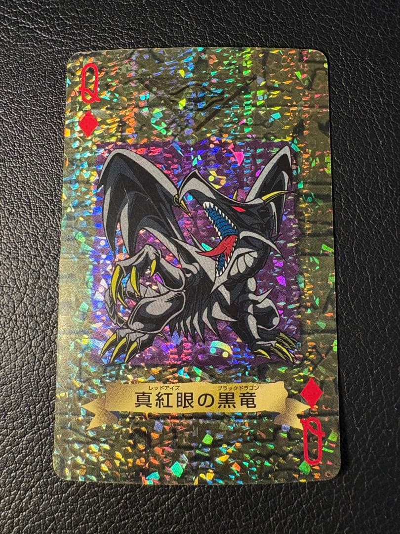 真紅眼の黒竜 キラ 遊戯王トランプコレクション レッドアイズブラックドラゴン Q
