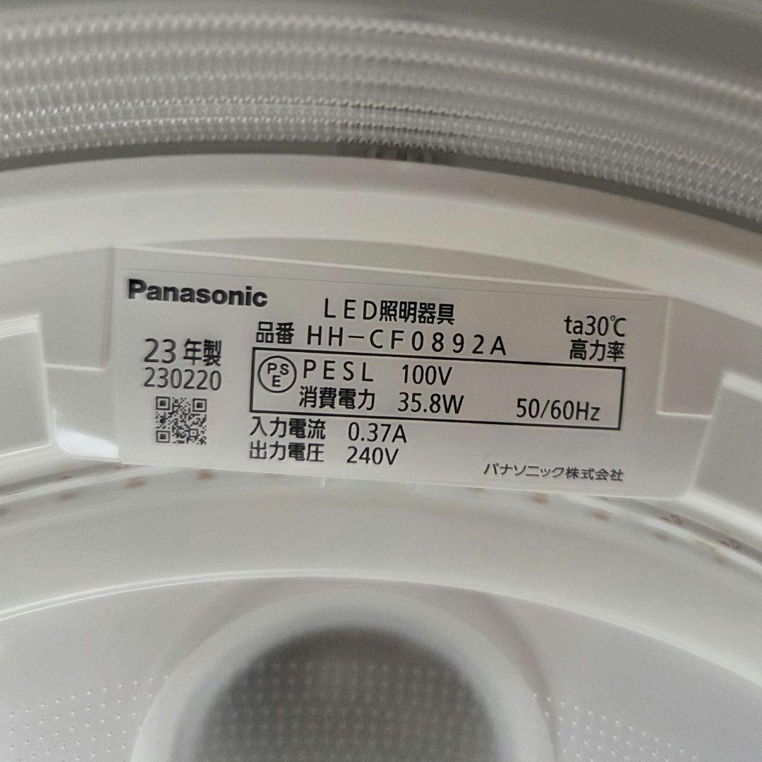 【2/13金で取下げ】パナソニック LEDシーリングライト 23年製