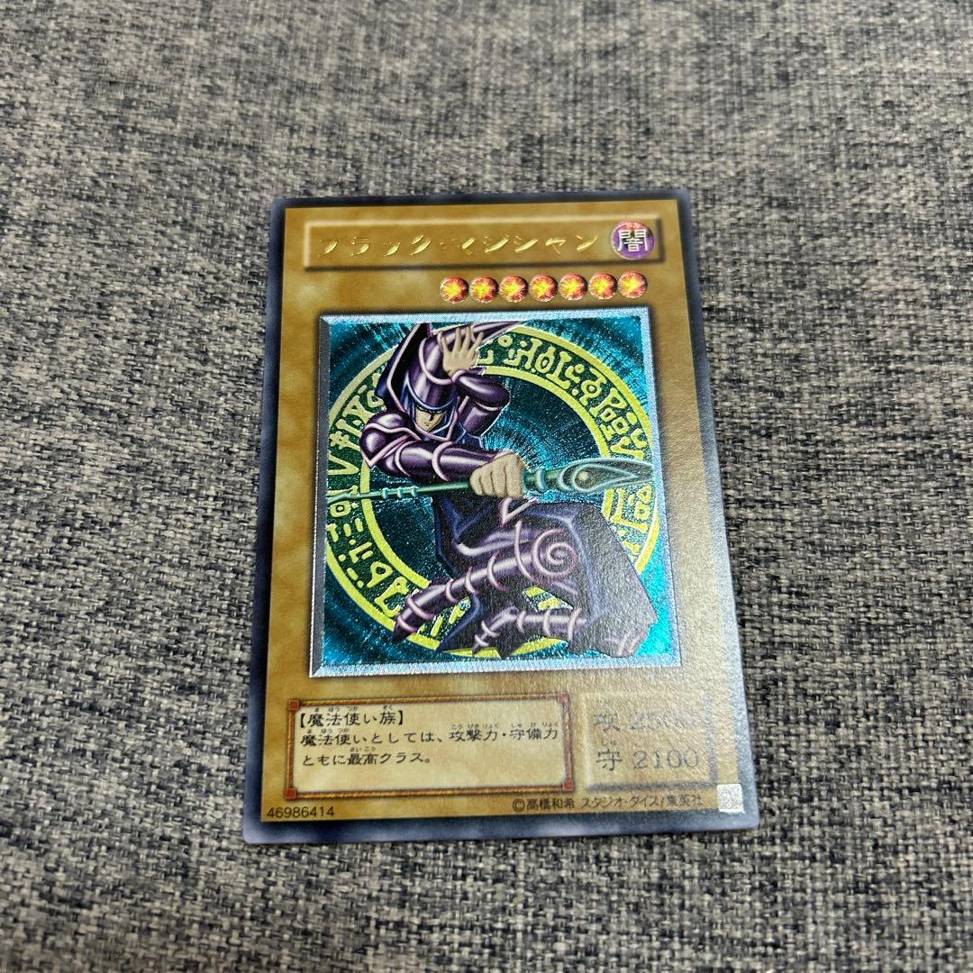 ブラック・マジシャン ウルトラレア