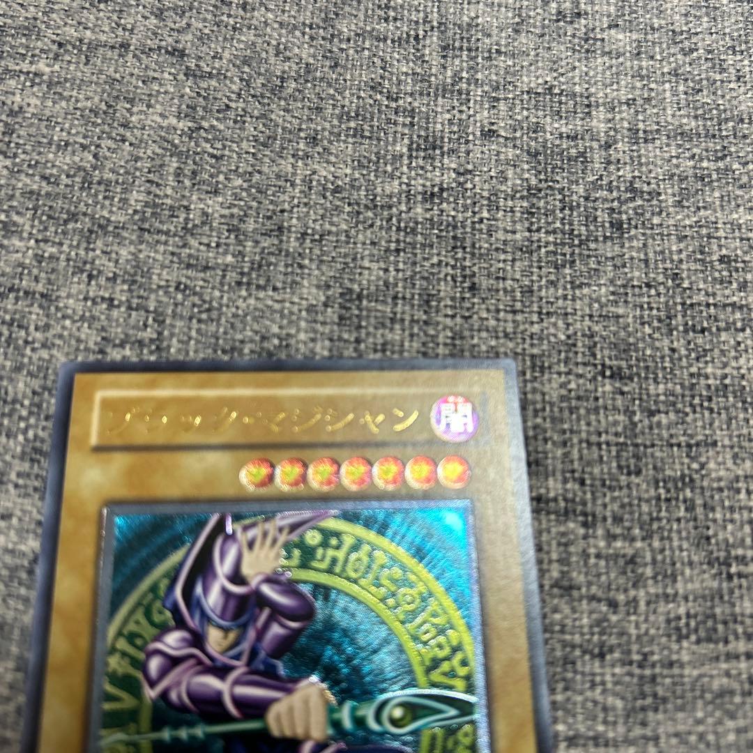 ブラック・マジシャン ウルトラレア