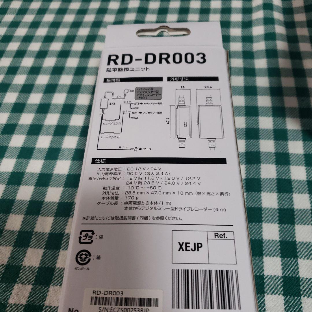 Pioneer VREC-MS700D +　RD-DR003　ドライブレコーダー