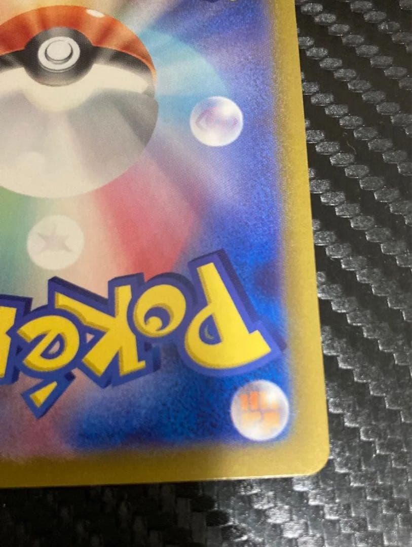 コイキング AR ポケモンカード