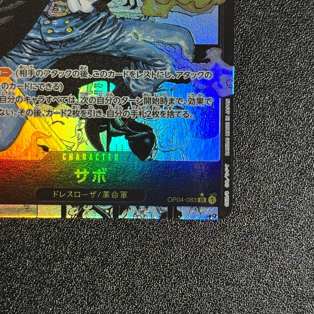 サボ コミパラ ワンピースカードゲーム