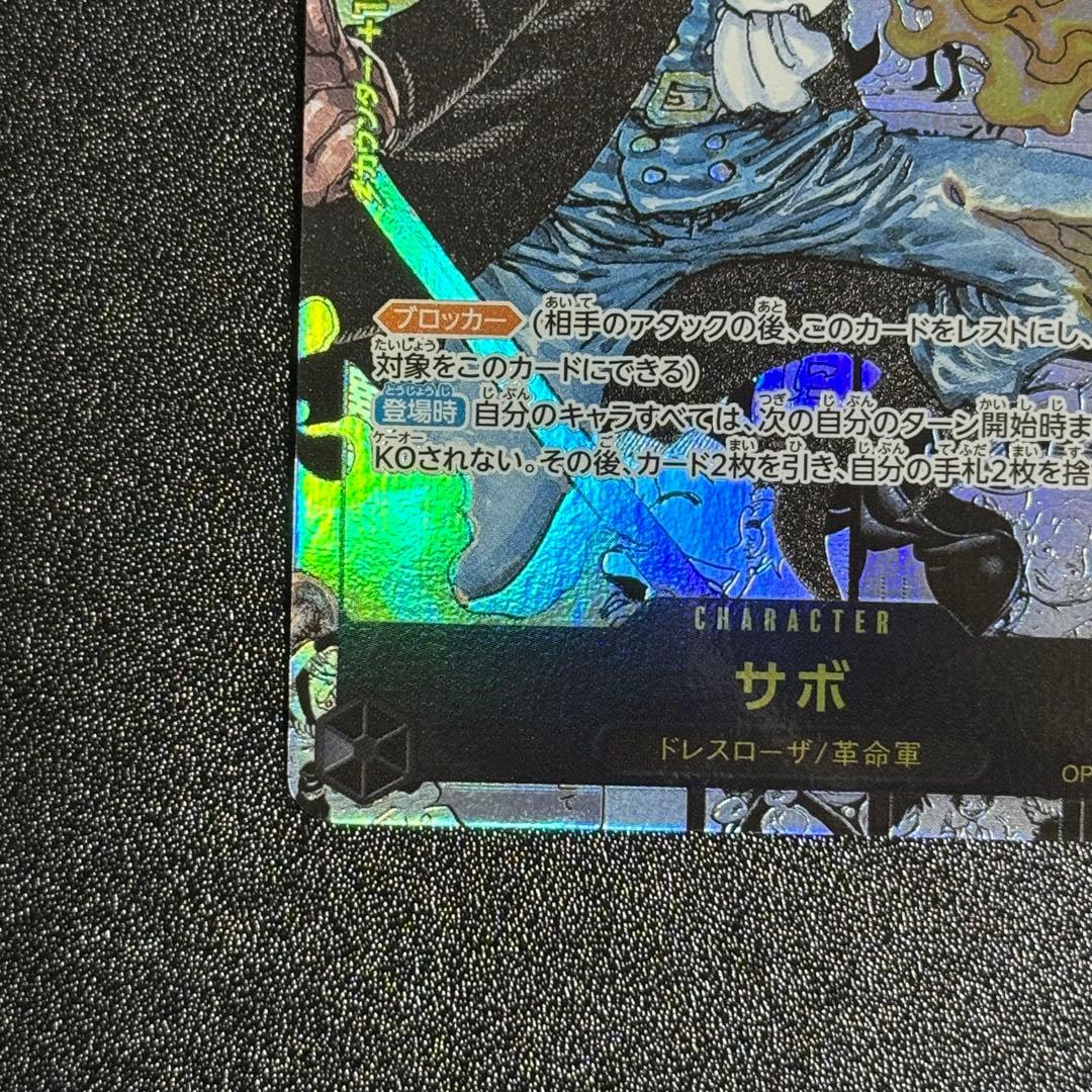 サボ コミパラ ワンピースカードゲーム