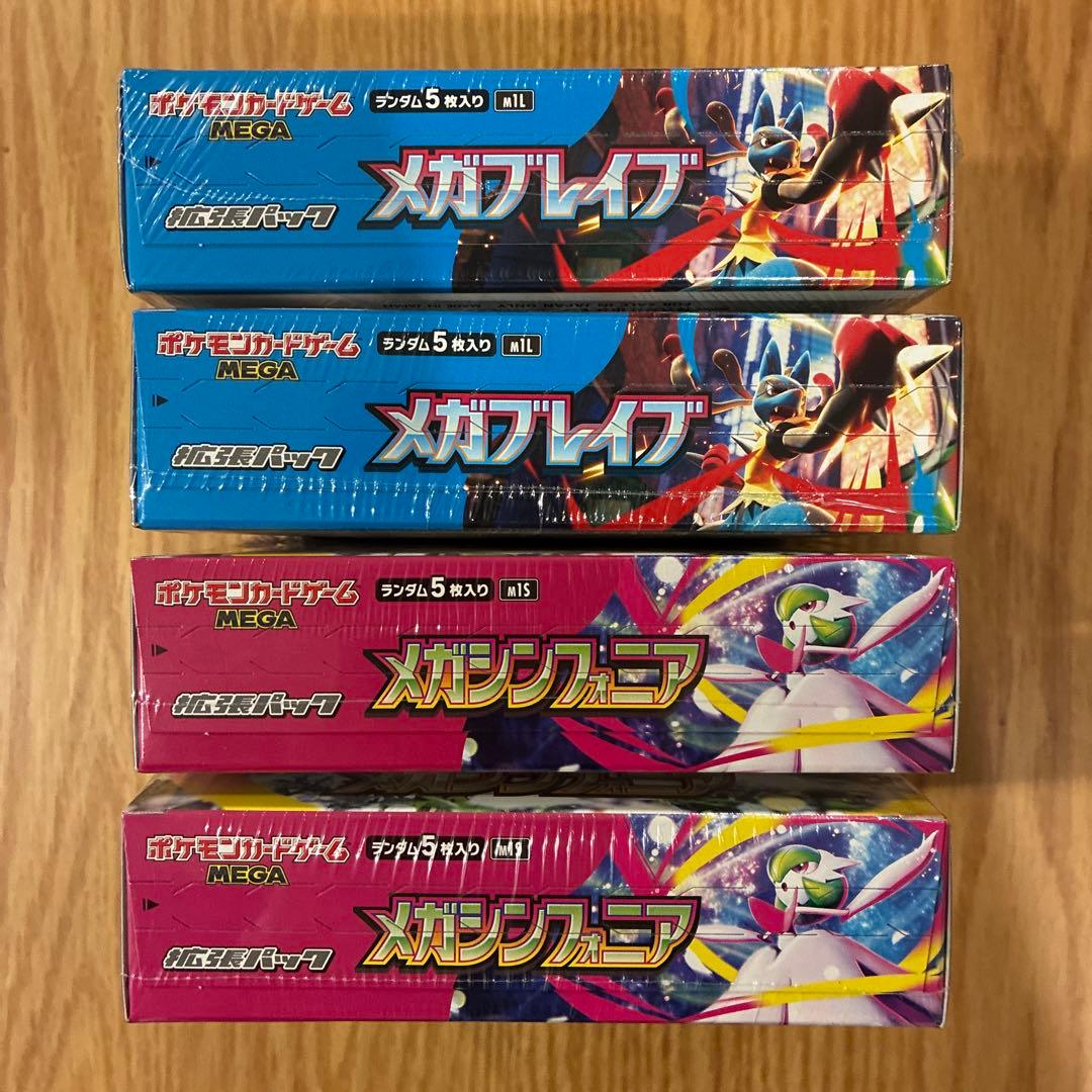 【未開封】ポケモンカードメガブレイブ・メガシンフォニア　各2BOX 計4BOX