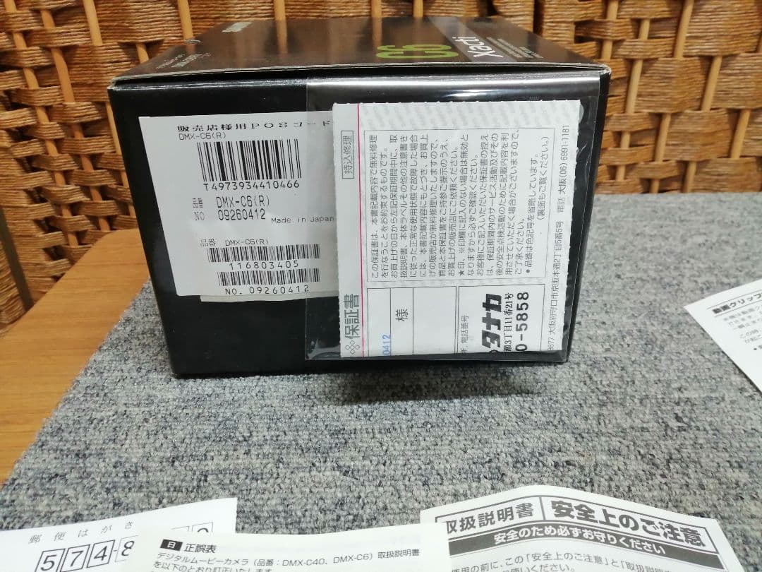 サンヨー SANYO デジタルムービーカメラ　ザクティ Xacti DMX-C6