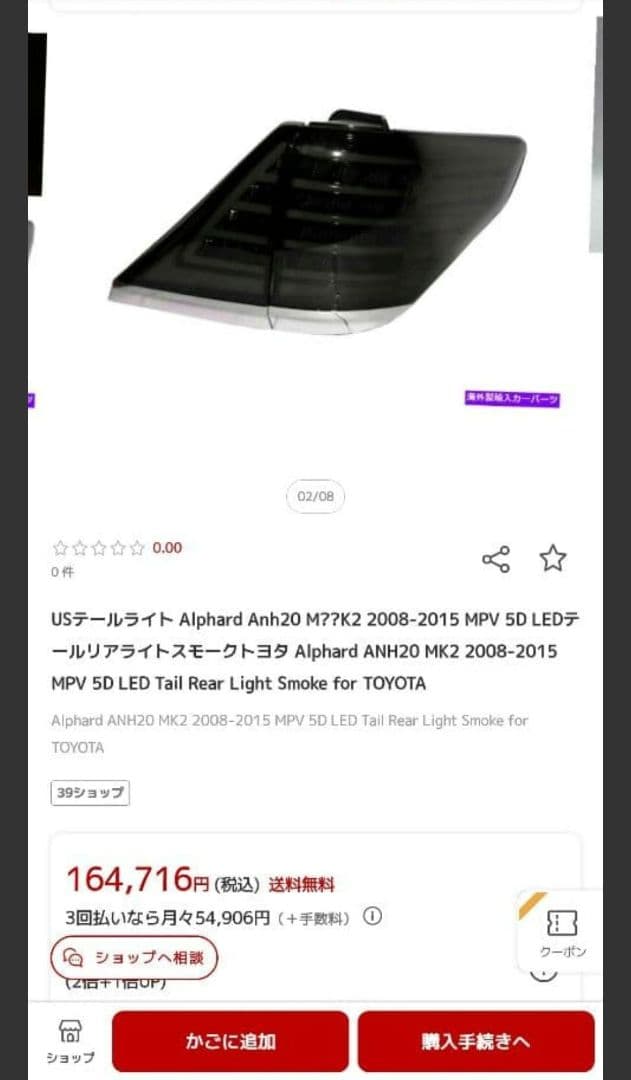 20 アルファード ヴェルファイア 20 LED リア テール ランプ