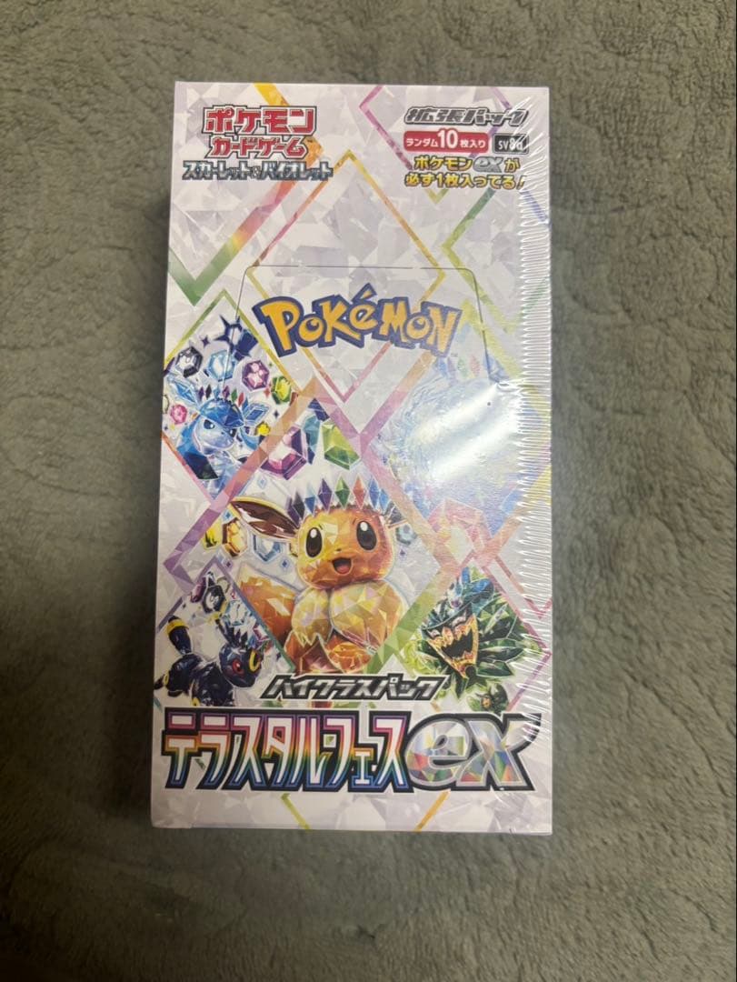 け*た様 テラスタルフェスexBOXシュリンク付き