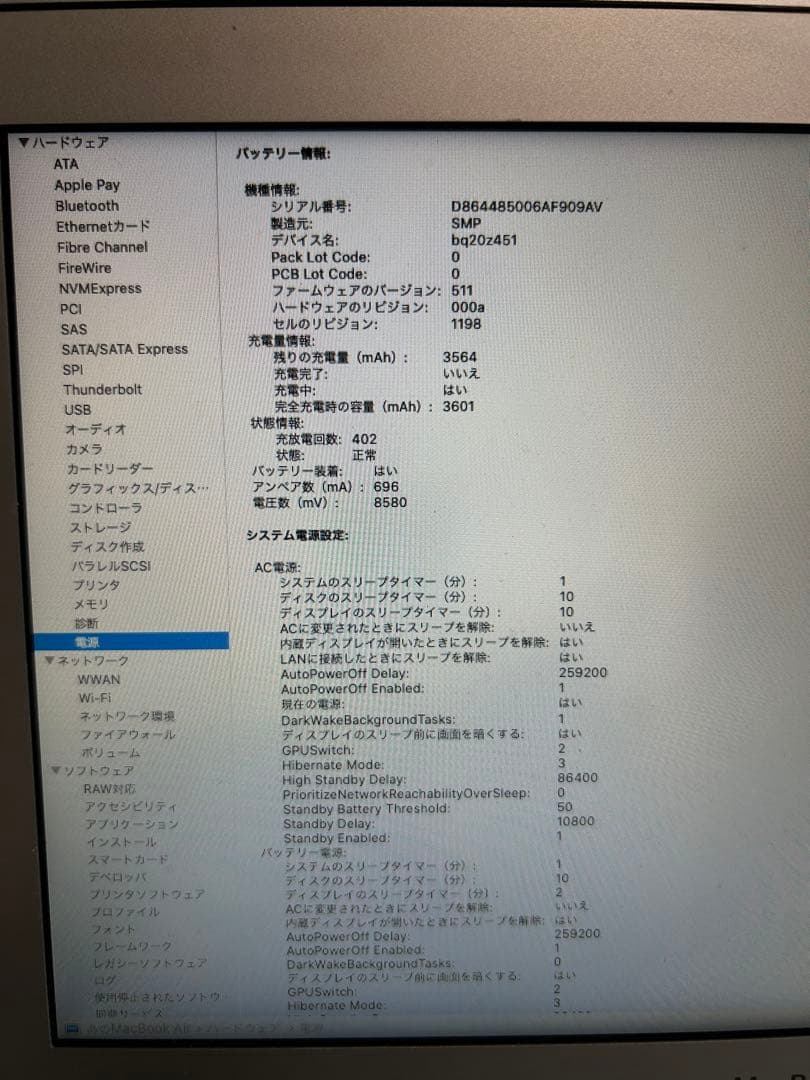 【動作確認済】MacBook Air (11-inch, Early 2014)