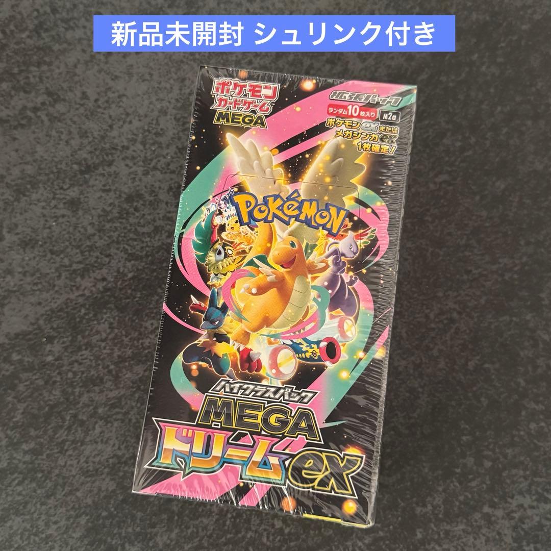 ポケモンカードゲーム　ハイクラスパック MEGAドリームex シュリンク付き