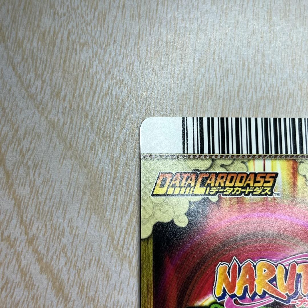 ナルティメットカードバトル うちはサスケ 千鳥 爆レア