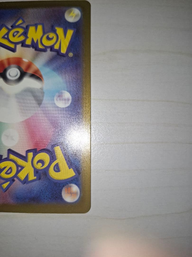 ポケモンカードメガカイリューex MUR