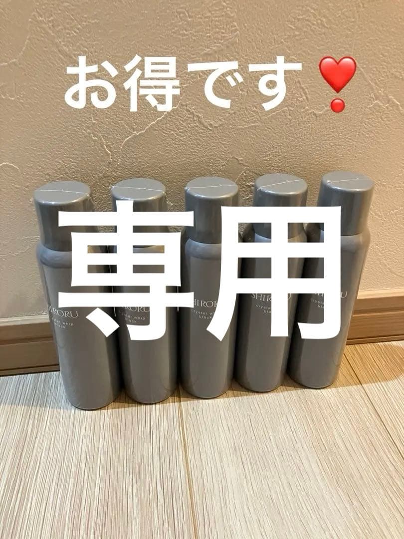 SHIROURU 洗顔料 5本セット グレー シミ シワ くすみ 炭 泡 美白