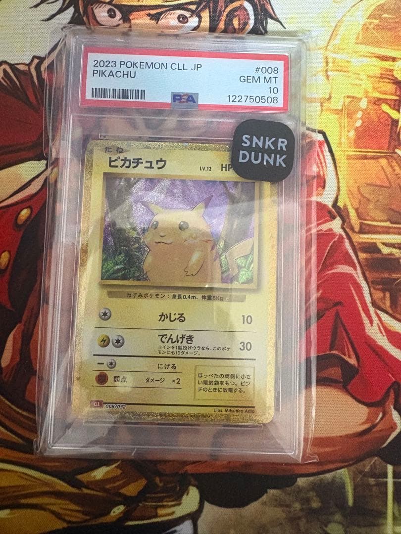ピカチュウ classic PSA10