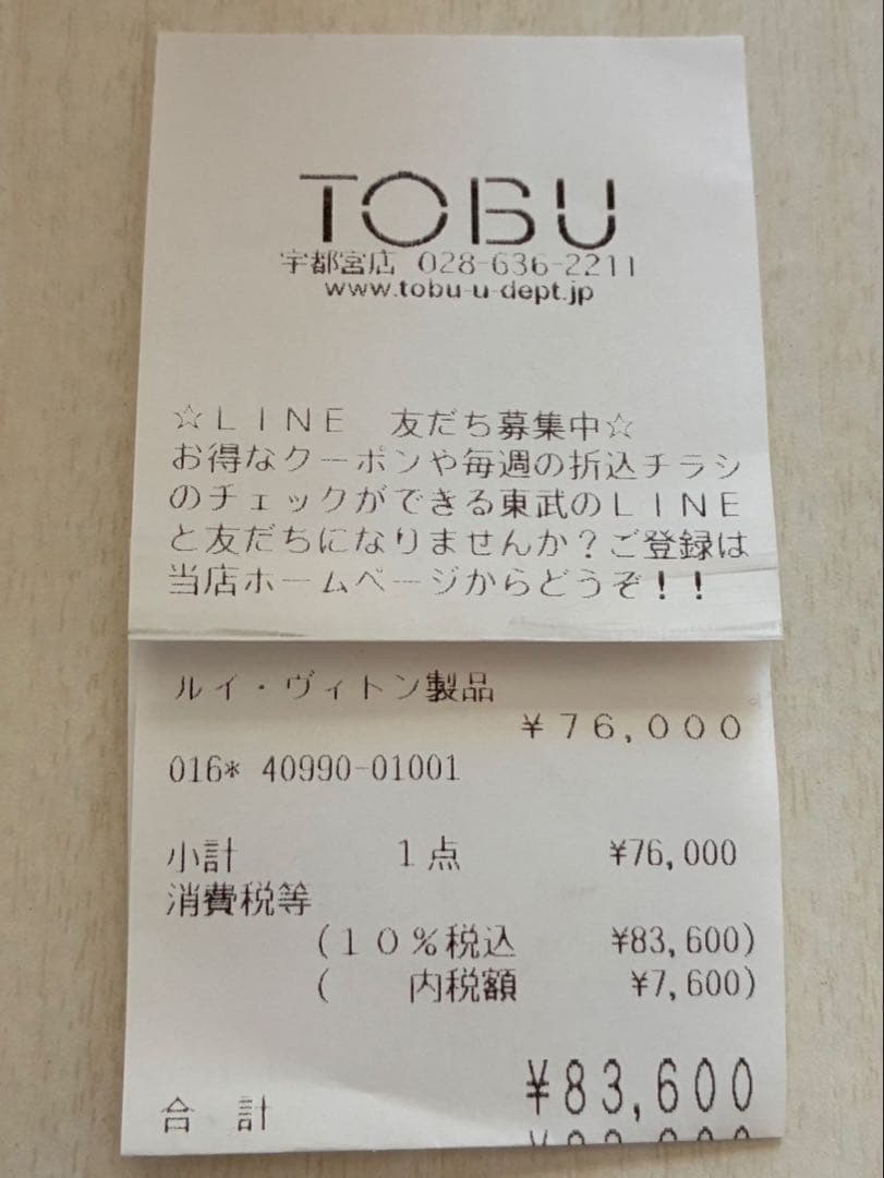 Louis Vuitton ブレスレット専用です